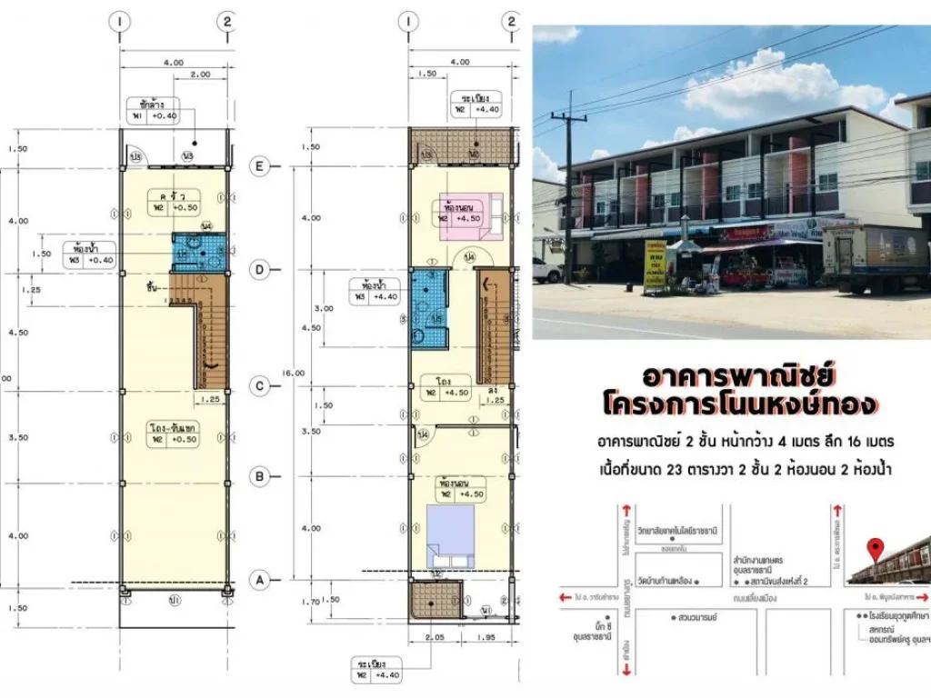 อาคารพาณิชย์ปรับลดราคาหลังสุดท้ายก่อนปิดโครงการ