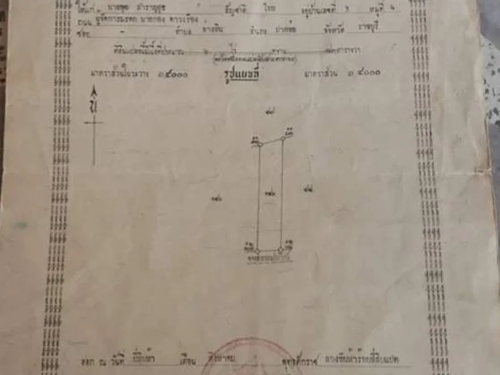 ที่ดิน ทำการเกษตร เนื้อที่ 6 ไร่ อปากท่อ จราชบุรี