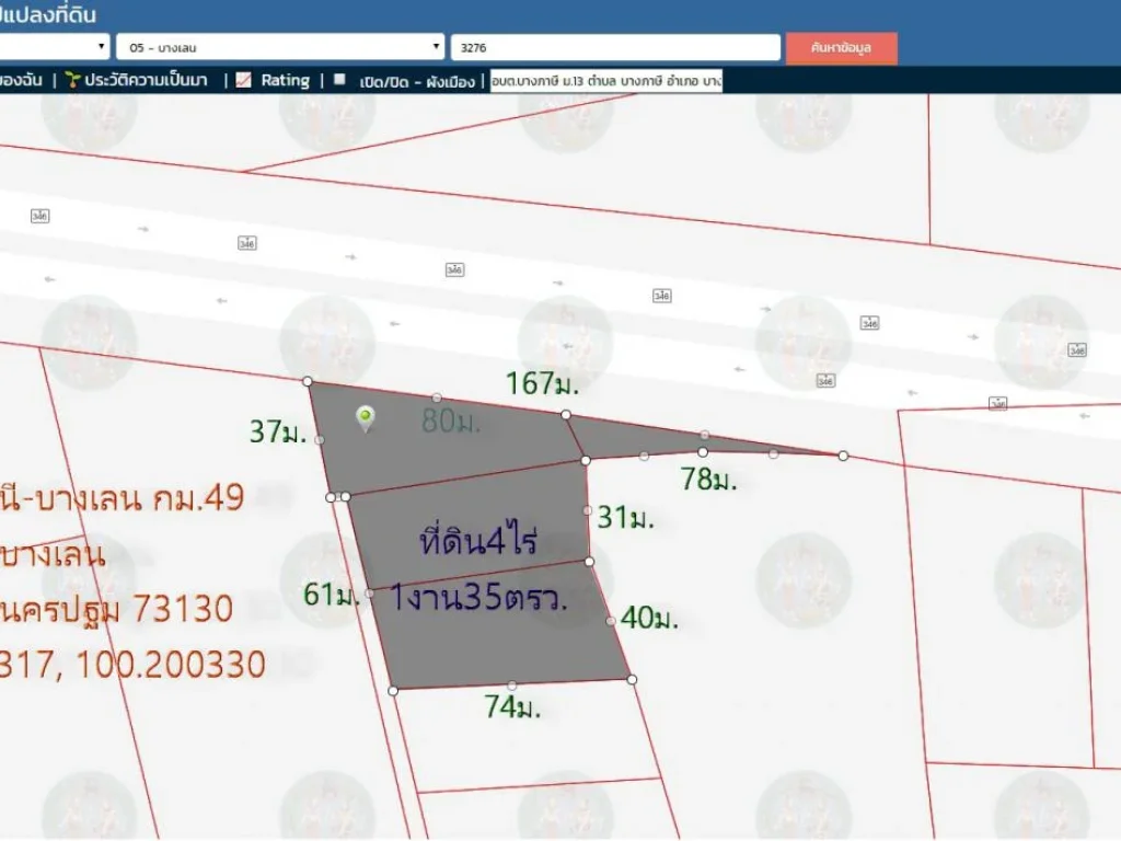 ขายที่ดิน4ไร่1งาน35ตรว หน้ากว้าง167มติดถนน346ปทุม-บางเลน กม49 ตบางเลน อบางเลน จนครปฐม