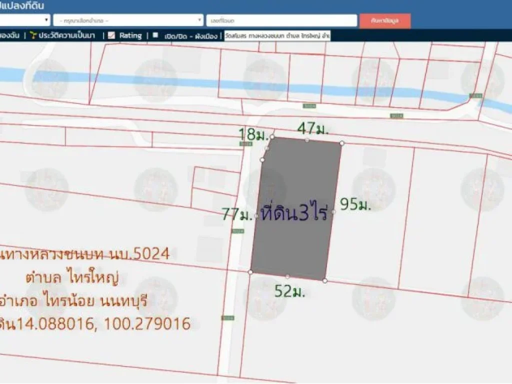 ขายที่ดิน3ไร่ หน้ากว้าง95ม ติดถนนทางหลวงชนบท นบ5024 ด้านข้างติดคลอง ตไทรใหญ่ อไทรน้อย จนนทบุรี