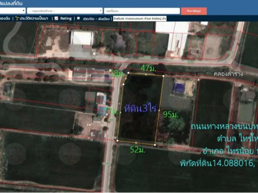 ขายที่ดิน3ไร่ หน้ากว้าง95ม ติดถนนทางหลวงชนบท นบ5024 ด้านข้างติดคลอง ตไทรใหญ่ อไทรน้อย จนนทบุรี