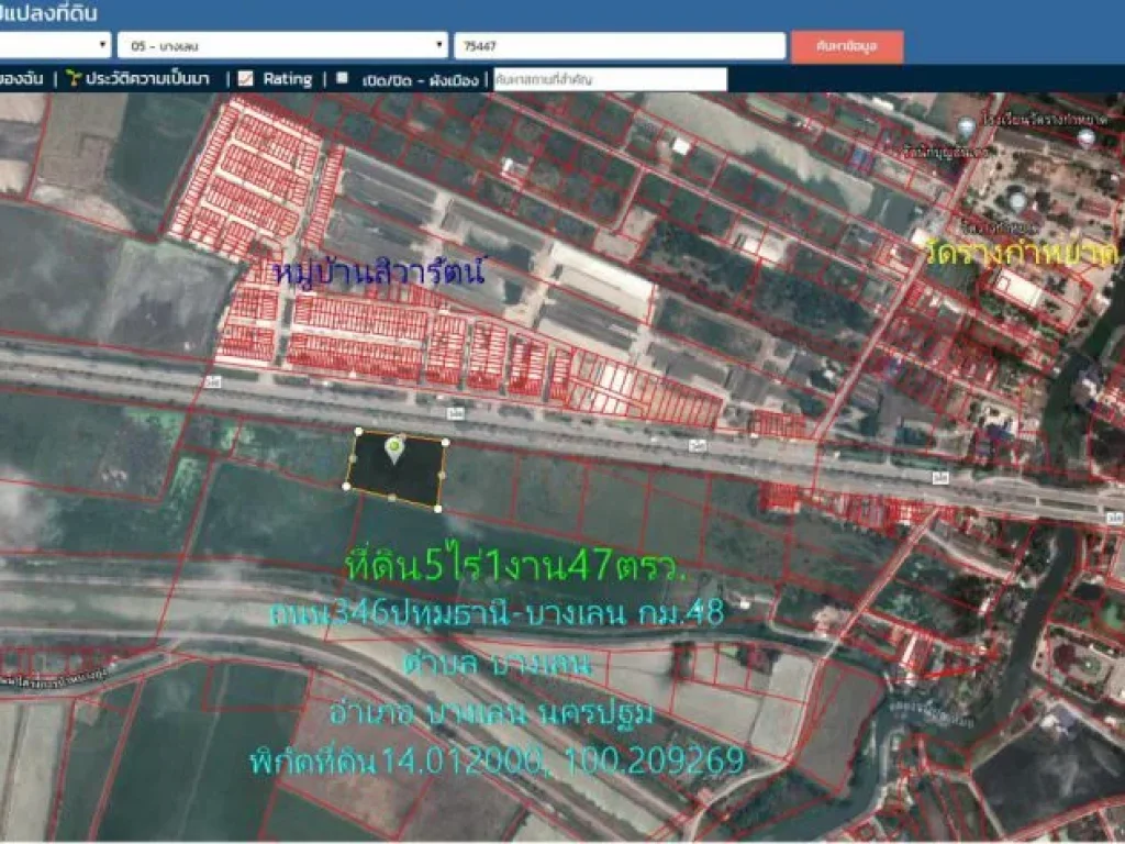 ขายที่ดิน5ไร่1งาน47ตรว หน้ากว้าง108มติดถนน346ปทุม-บางเลน กม48 ตบางเลน อบางเลน จนครปฐม