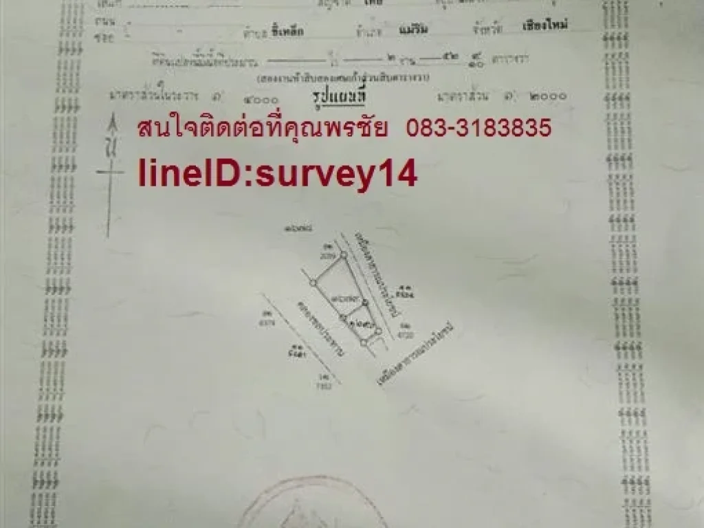 ขายที่นา0-1-809ไร่ติดถนนคันคลองชลประทานที่มาจากคลองชลประทานสายหลักขี้เหล็กไปยังบ้านน้ำหลงและได้ทำเป็นถนนคอนกรีตมาเกือบถึงที่ดินแปลงนี้แล้วจึงเหมา