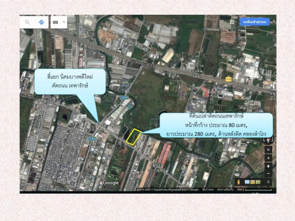 ที่ดินติดถนนเทพารักษ์ แยกนิคมบางพลีใหม่ 15 ไร่ 2 งาน