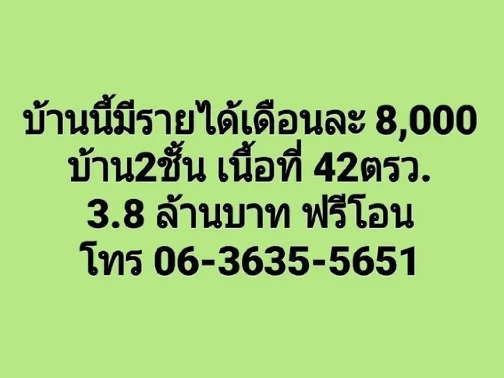 ที่ดินพร้อมบ้าน2ชั้น พร้อมเฟอร์นิเจอร์ เนื้อที่42 ตารางวา 38 ล้านบาท ฟรีโอน