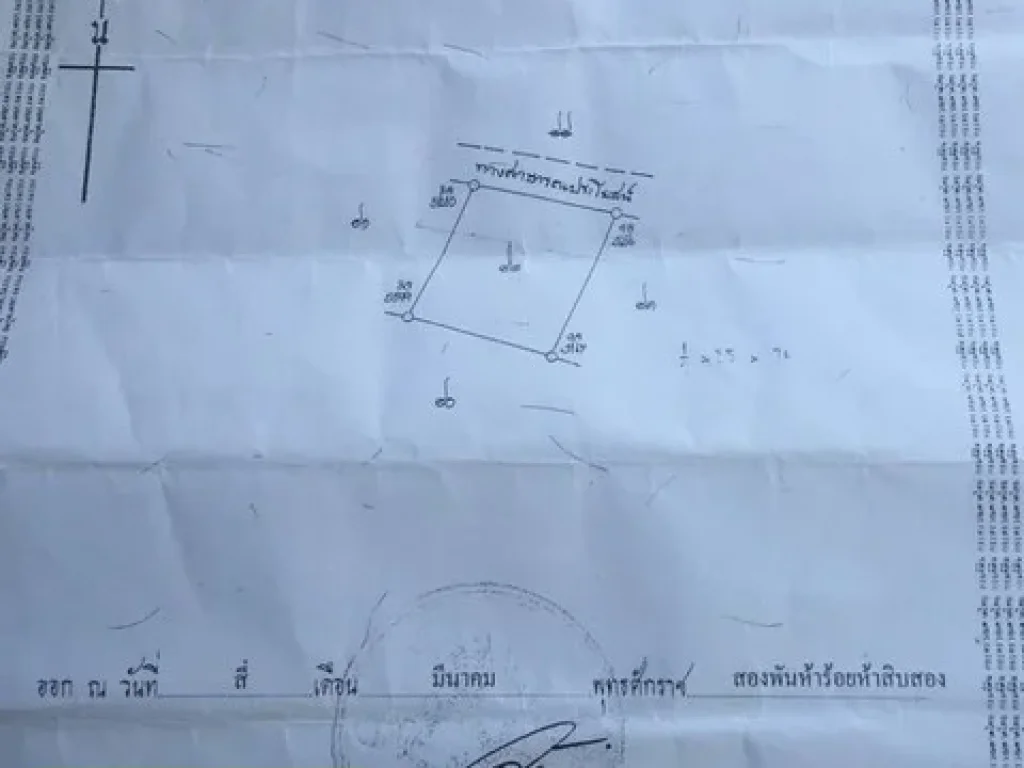 ที่4เหลี่ยมจตุรัส เนื้อที่ 8ไร่3งาน26ตรว ไร่ละ 95แสนบาท