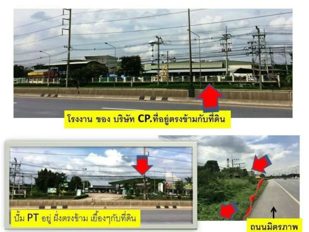 ที่ดินติดถนนมิตรภาพ 36 ไร่กว่า 100 ล้าน