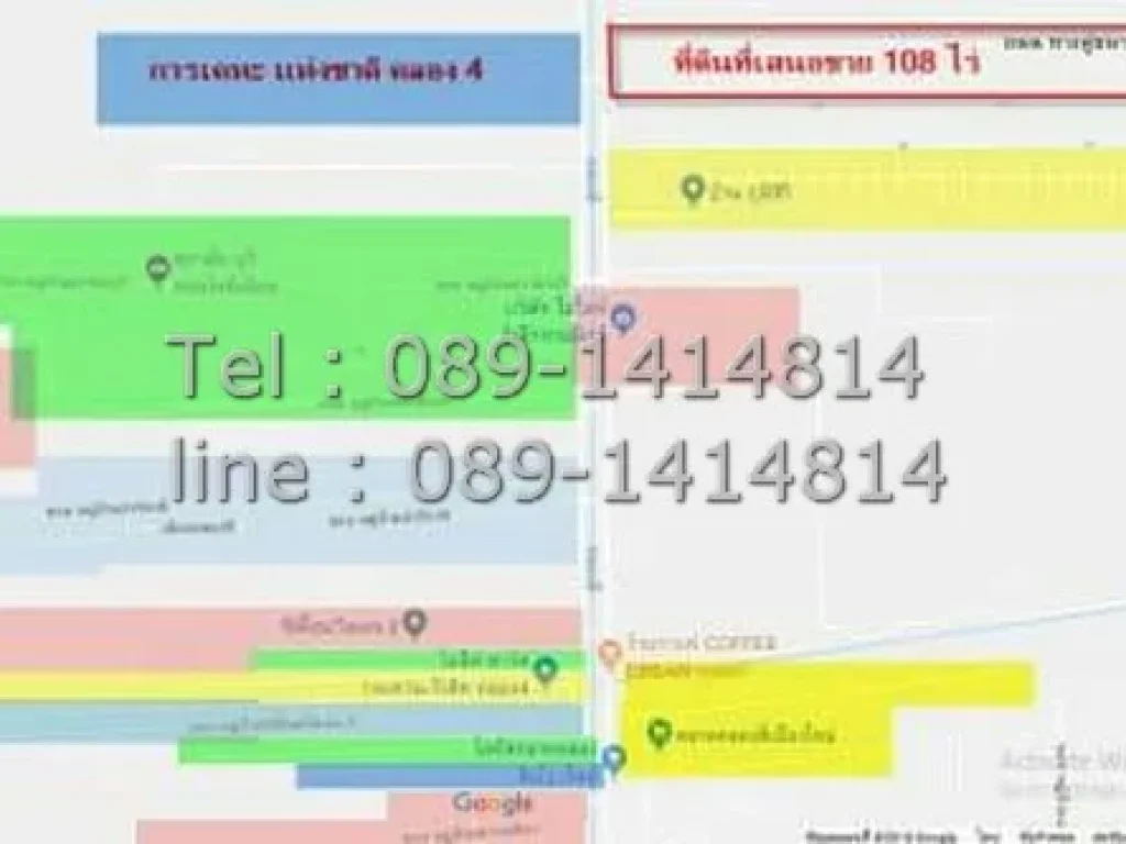 ขายที่ดิน 108 ไร่ๆ ละ 4 ล้านบาท คลอง 4 ปทุมธานี ติดถนนรังสิต-นครนายก