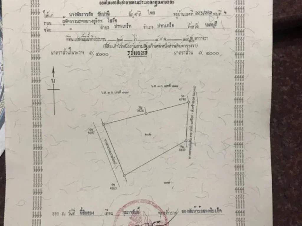 ขายที่ดินเปล่า ตำบลท่าข้าวเปลือก เชียงราย ราคาถูก เจ้าของขายเอง