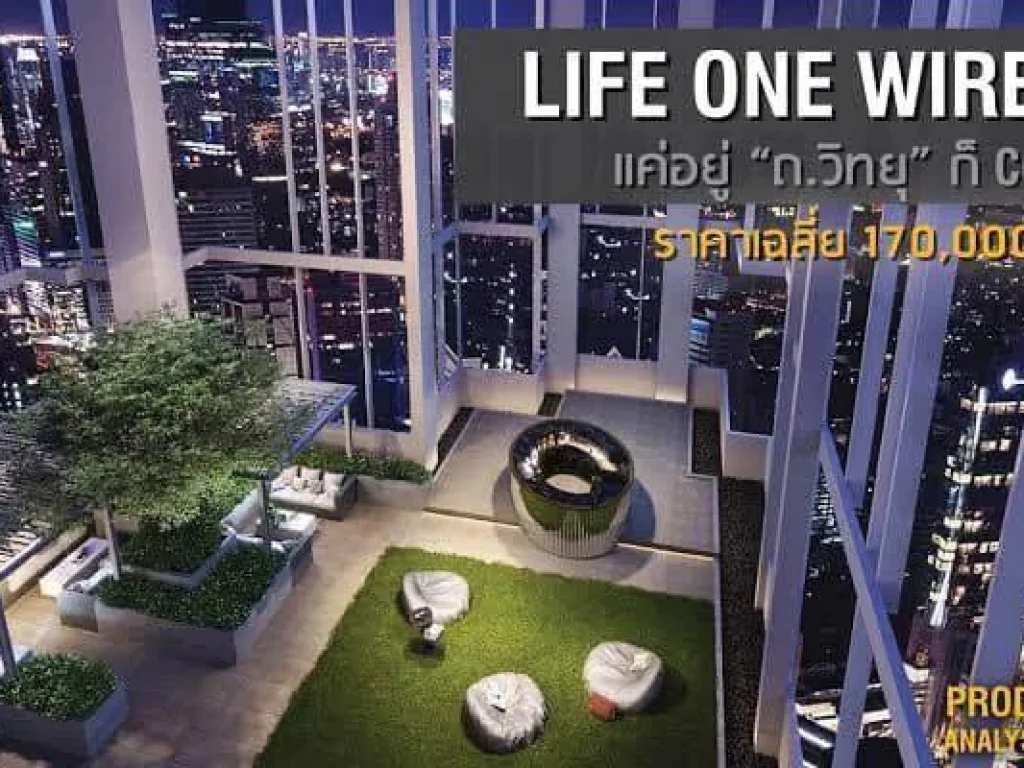 ขายดาวน์คอนโด Life one wireless 1 bedroom ขนาด 35 ตรม