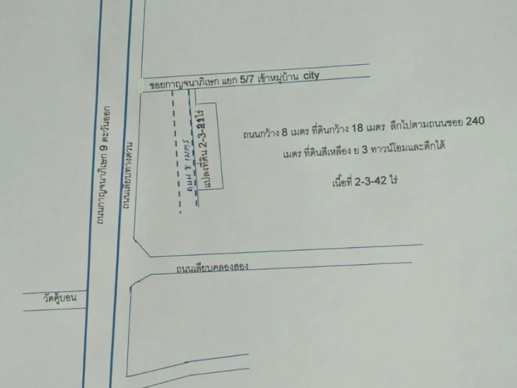 ขายที่ดินกาญจนาภิเษก 57 เนื้อที่ 2-3-42 ไร่