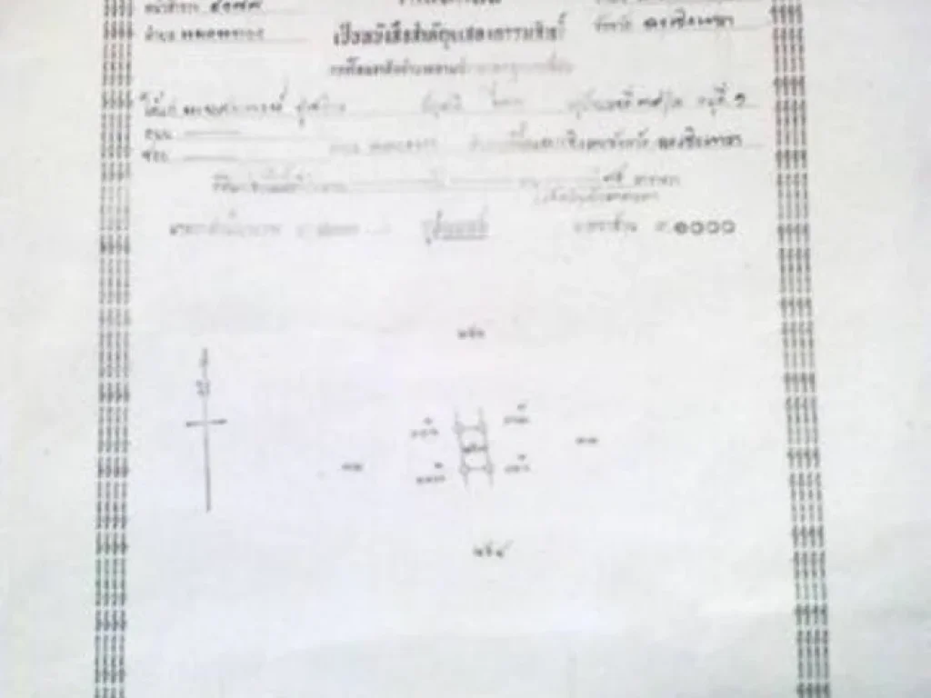 ที่ดินจัดสรร 75 ตารางวา มีโฉนด อบางน้ำเปรี้ยว จฉะเชิงเทรา