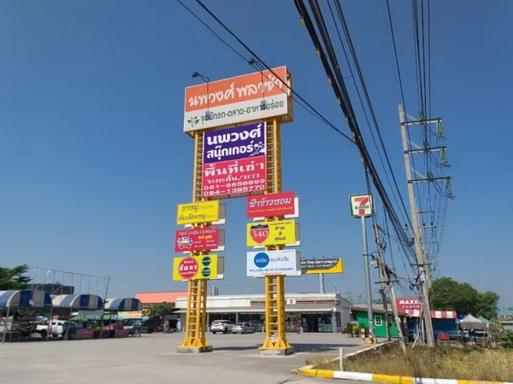 ที่ดิน นพวงศ์พลาซ่า ถนนตลิ่งชัน-สุพรรณบุรี ลาดหลุมแก้ว ปทุมธานี