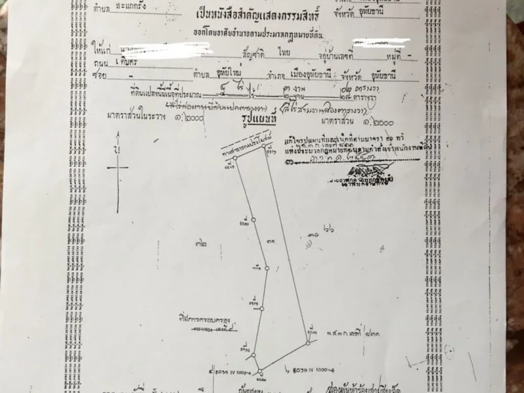 ขายที่ดินติดแม่น้ำสะแกกรัง