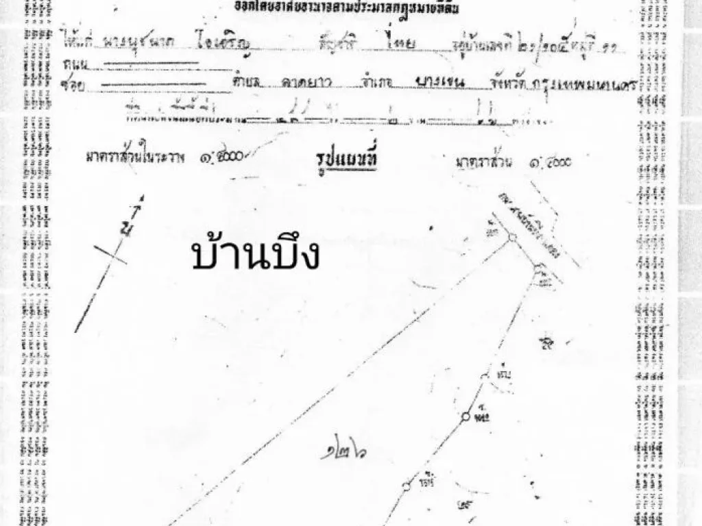 ขายที่ดิน 84ไร่ 311 ตรว ติดถนนหลักสาย บ้านบึง-แกลง ตรงข้ามโรงงาน CPAC ด้านข้างติด CASA บ้านบึง