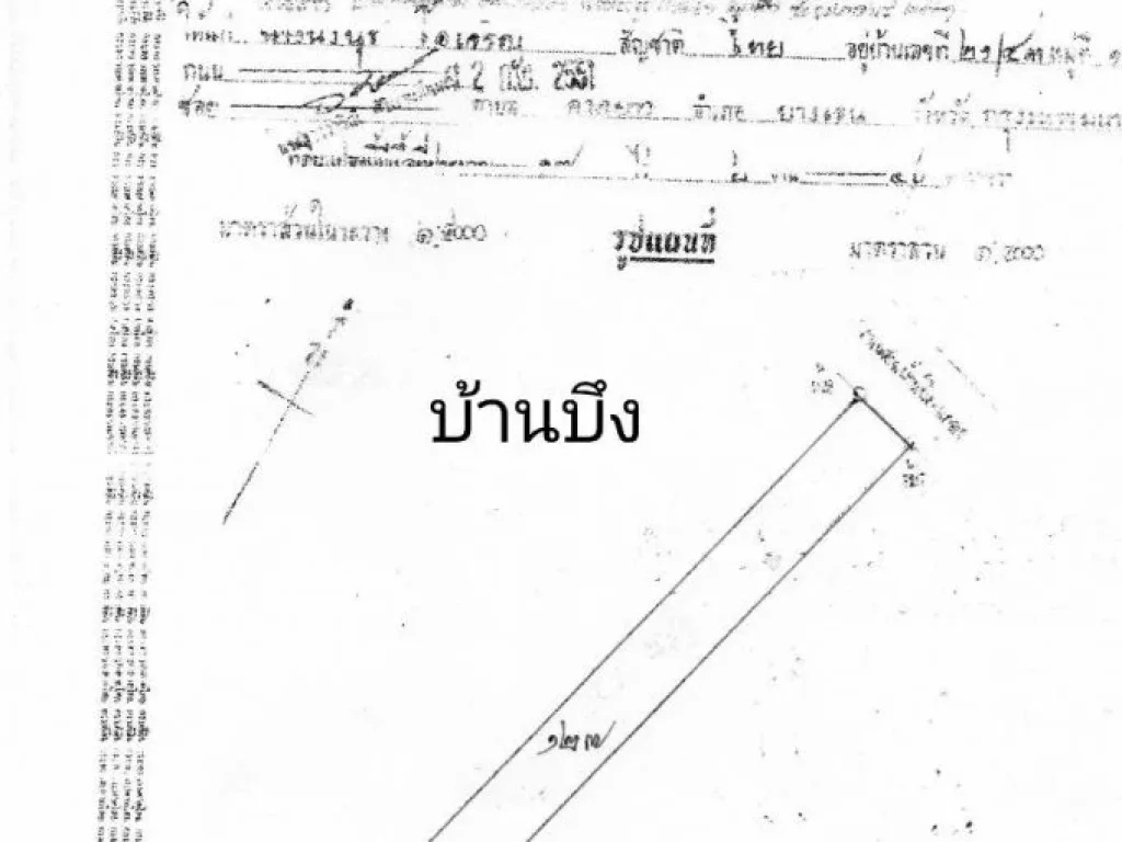 ขายที่ดิน 84ไร่ 311 ตรว ติดถนนหลักสาย บ้านบึง-แกลง ตรงข้ามโรงงาน CPAC ด้านข้างติด CASA บ้านบึง