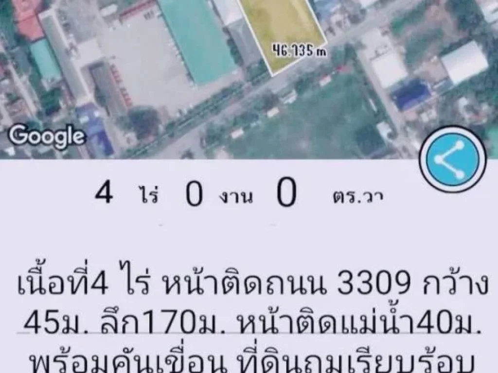 ที่ดินติดแม่น้ำเจ้าพระยา ที่ดินสวย4ไร่ สามโคก จปทุมธานี