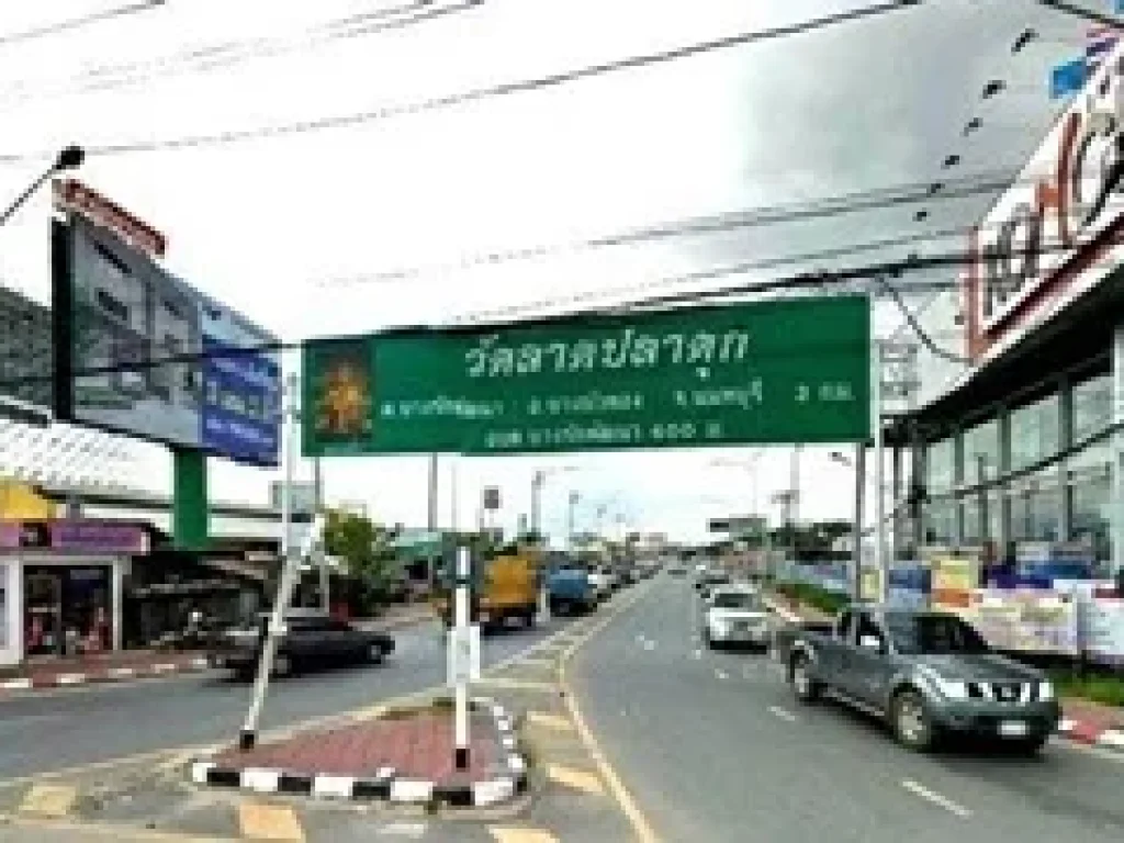 ขายที่ดินพร้อมสิ่งปลูกสร้าง อำเภอบางบัวทอง จนนทบุรี 916 ตรว