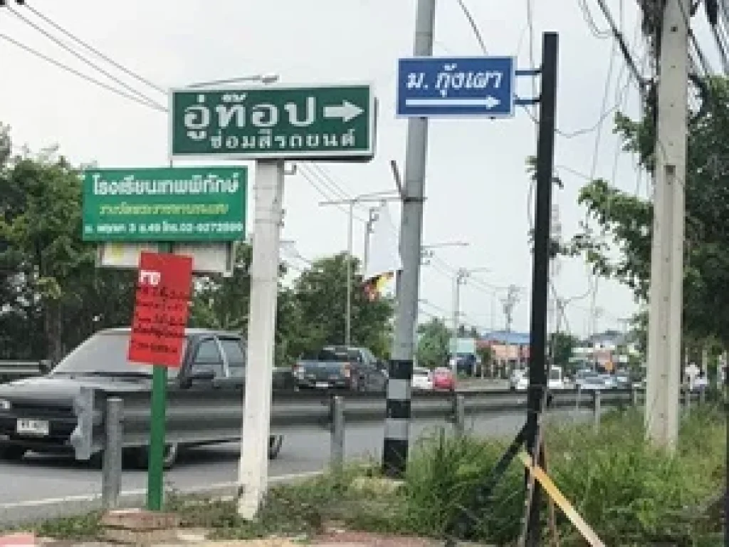 ขายที่ดินเปล่าโฉนด อำเภอบางบัวทอง จนนทบุรี 83 ตรว