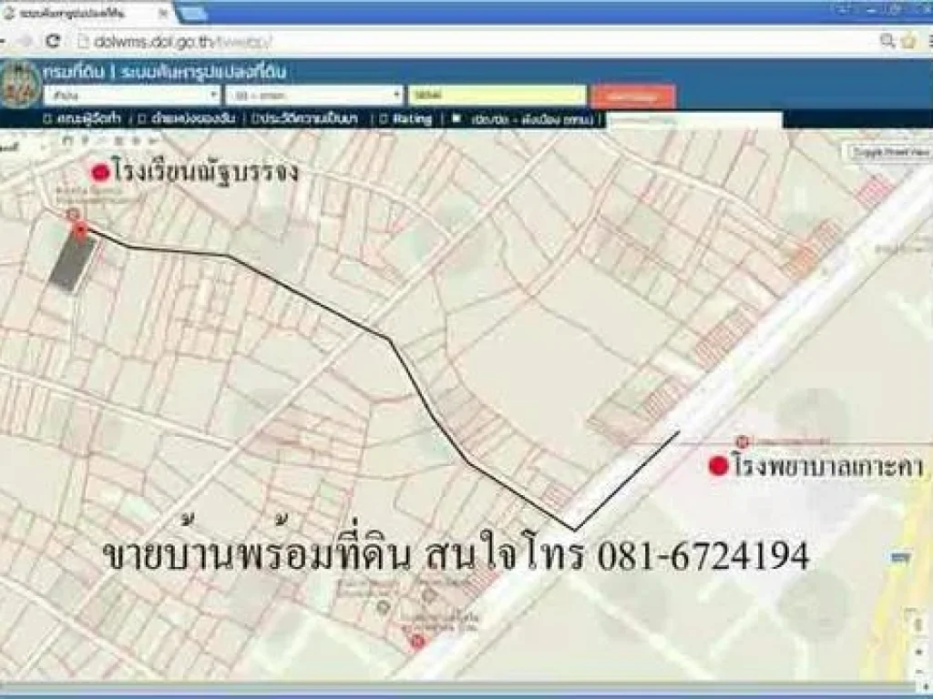 ขายบ้านพร้อมที่ดิน บ้านผึ้ง หน้า รพเกาะคา ลำปาง