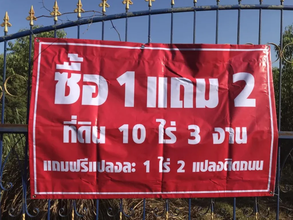 ขายที่ดิน10ไร่3งานพร้อมบ้านและรีสอร์ท ซื้อแปลงใหญ่แถมฟรีแปลงเล็กติดถนน2แปลง2ไร่ ทำเลดีมีอนาคตต้อนรับสะพานมิตรภาพไทยลาวแห่งใหม่ บึงกาฬ-ปากซัน สปปลาว