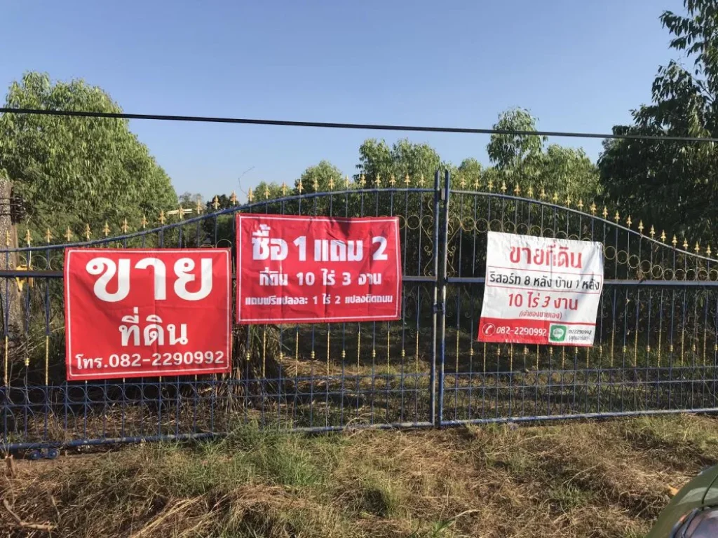 ขายที่ดิน10ไร่3งานพร้อมบ้านและรีสอร์ท ซื้อแปลงใหญ่แถมฟรีแปลงเล็กติดถนน2แปลง2ไร่ ทำเลดีมีอนาคตต้อนรับสะพานมิตรภาพไทยลาวแห่งใหม่ บึงกาฬ-ปากซัน สปปลาว