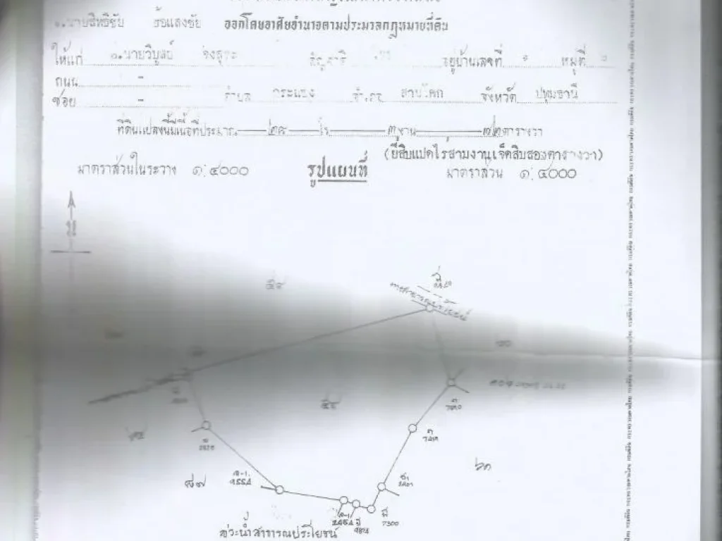 ขายที่ดินเปล่า200 ไร่อยู่ที่ ตำบลหนองขุน อำเภอ วัดสิงห์ จังหวัด ชัยนาท