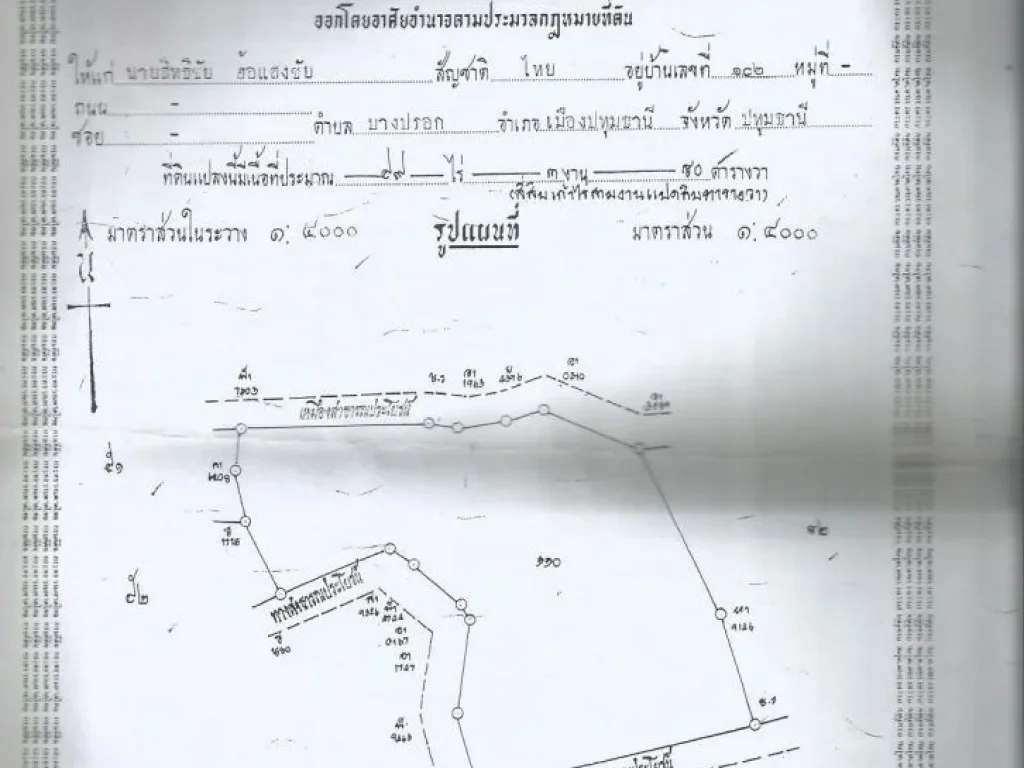 ขายที่ดินเปล่า200 ไร่อยู่ที่ ตำบลหนองขุน อำเภอ วัดสิงห์ จังหวัด ชัยนาท