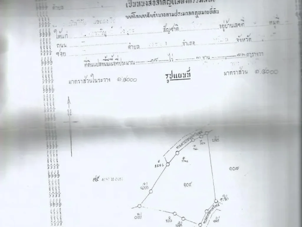 ขายที่ดินเปล่า200 ไร่อยู่ที่ ตำบลหนองขุน อำเภอ วัดสิงห์ จังหวัด ชัยนาท