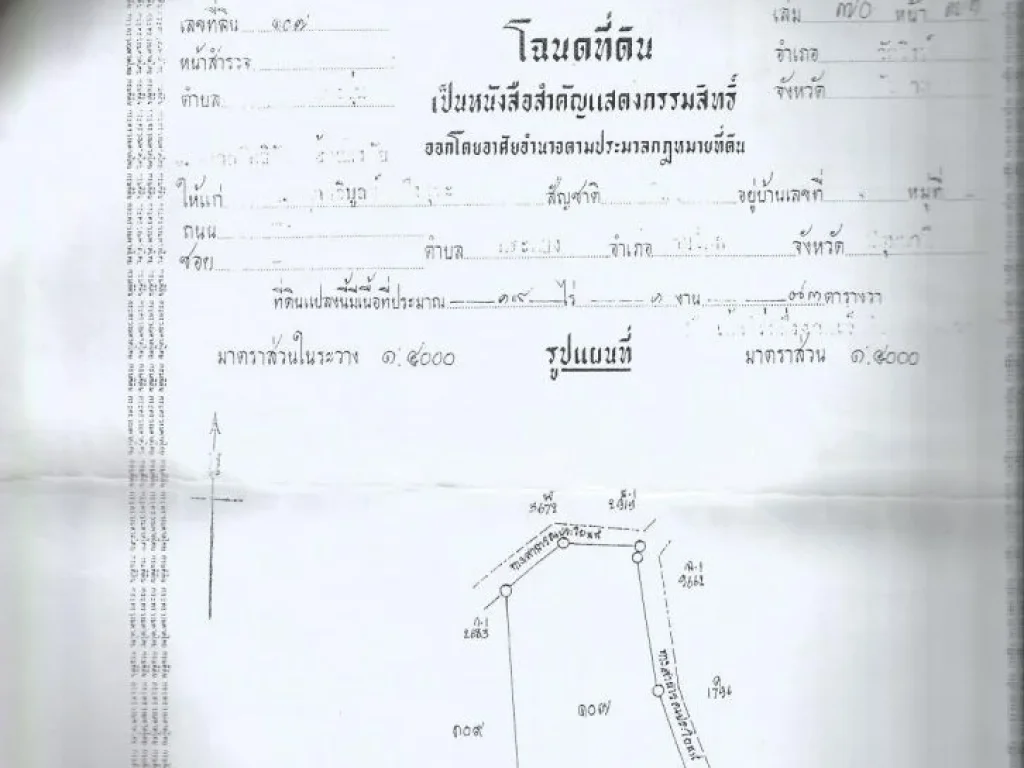 ขายที่ดินเปล่า200 ไร่อยู่ที่ ตำบลหนองขุน อำเภอ วัดสิงห์ จังหวัด ชัยนาท