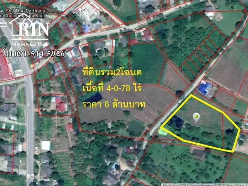 R055-008 ขายที่ดิน 4ไร่ ทำเลดี อปาย ใกล้รีสอร์ทอยู่ดีกินดี 091 514 5926 โม