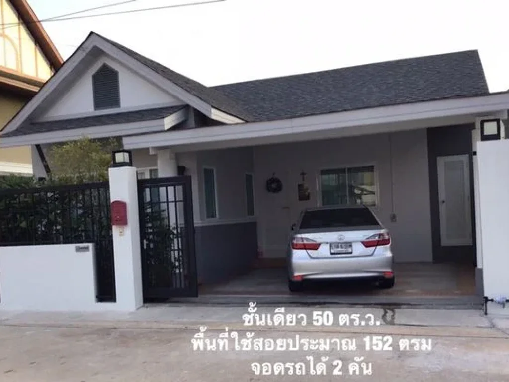 ขายขาดทุน เจ้าของขายเอง บ้านชั้นเดียวบนถนนข้าวหลามบางแสน House for sale in Bangsaen