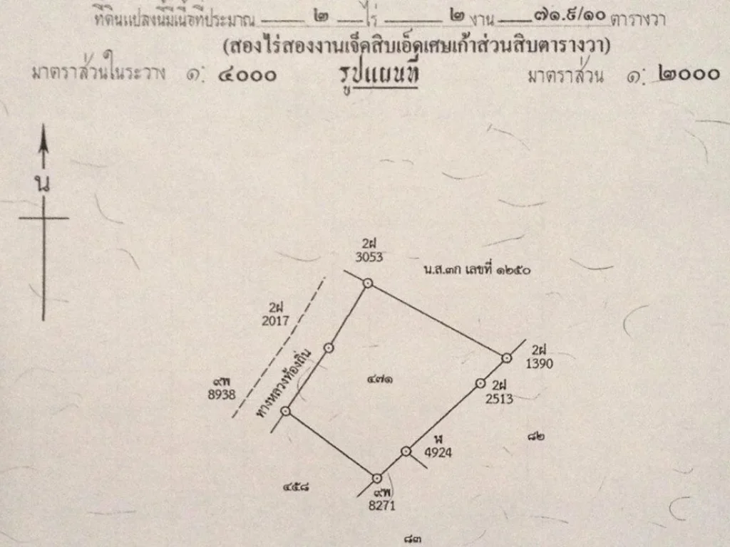 ขายที่ดินสวนยางพารา มีโฉนดที่ดิน ทำเลดีมาก