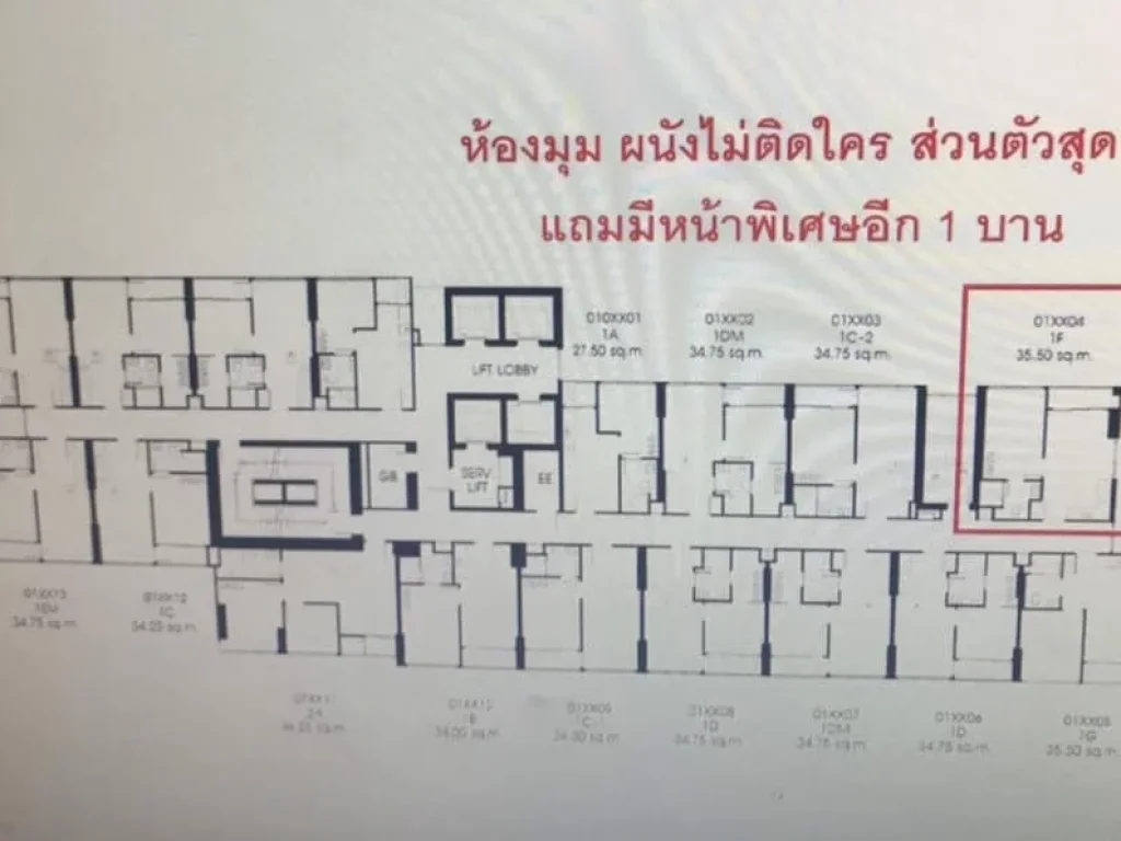 ขายดาวน์ คอนโด โครงการ The line asoke-rama9