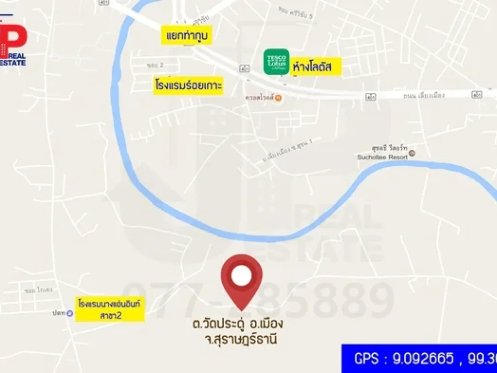 ขาย ที่ดินเปล่า 174 ตรว เหมาะสร้างบ้าน ซวัดสมหวัง-บางหมาก ตำบลวัดประดู่ สุราษฎร์ธานี หน้ากว้าง 20 เมตร ใกล้โลตัส สุราษฎร์ธานี เพียง 10 นาที