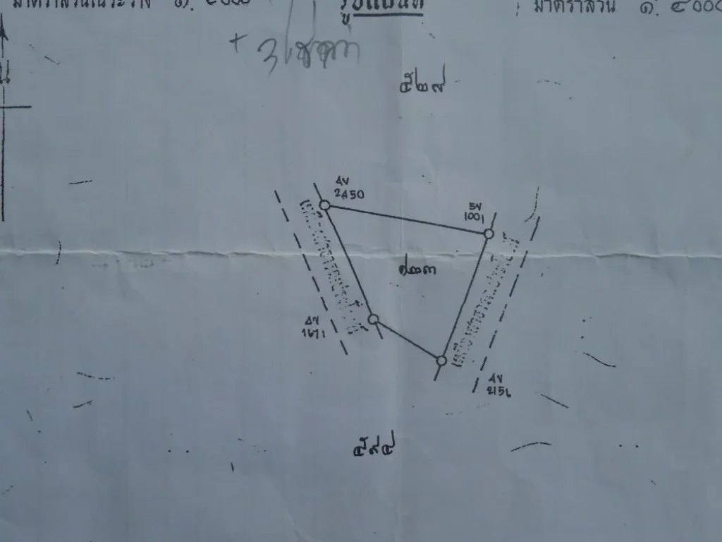 ประกาศขายที่ดิน อเมือง จลำพูน