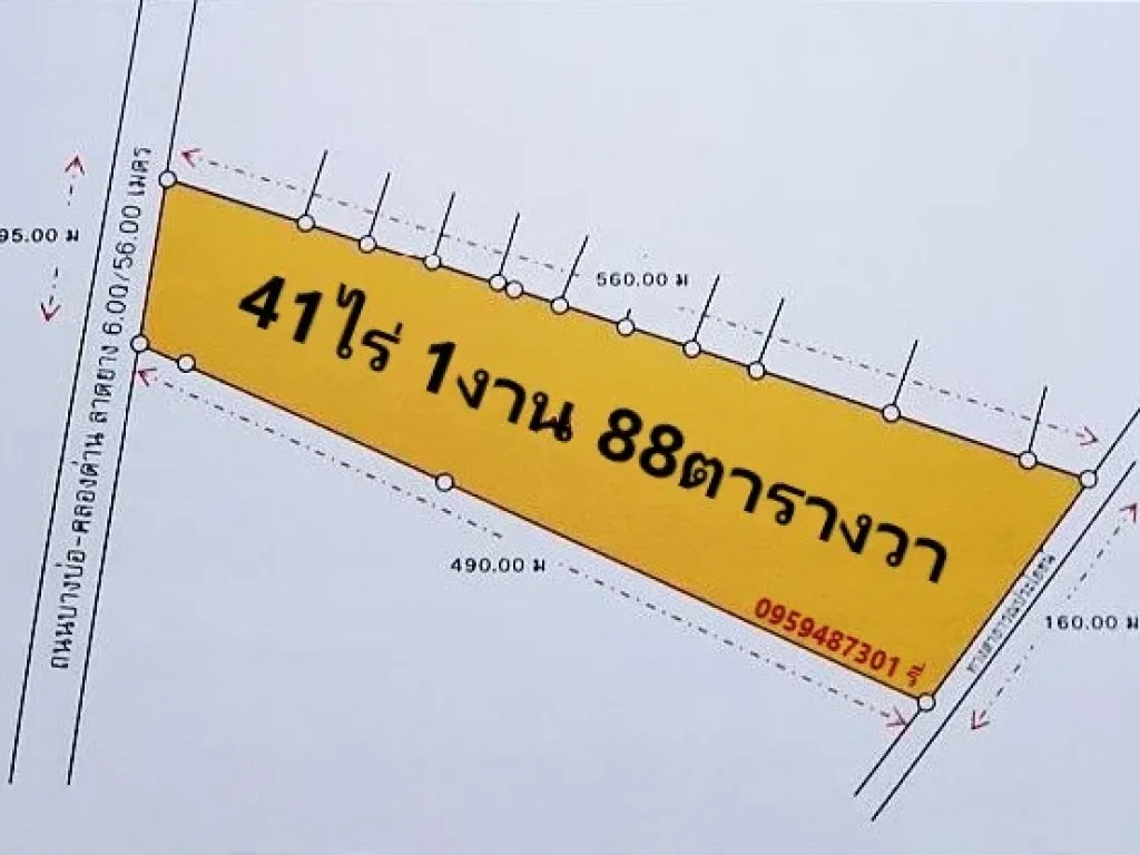 ขายที่ดิน 41 ไร่เศษ บางบ่อ คลองด่านถนนบางนา-ตราด 88 sqw