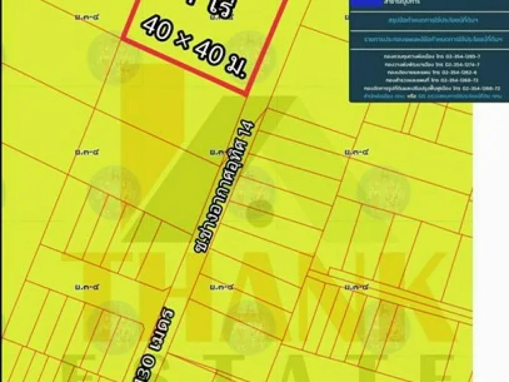 ที่ดิน 1 ไร่ ทำเลดอนเมือง ซอยช่างอากาศอุทิศ 14 จตุรัส 40 x 40 เมตร เข้าซอยแค่ 120 เมตร ขาย 14 ล้าน ตรวละ 35000 บาท เหมาะลงทุนซื้อเก็บ หรือสร้างบ้าน