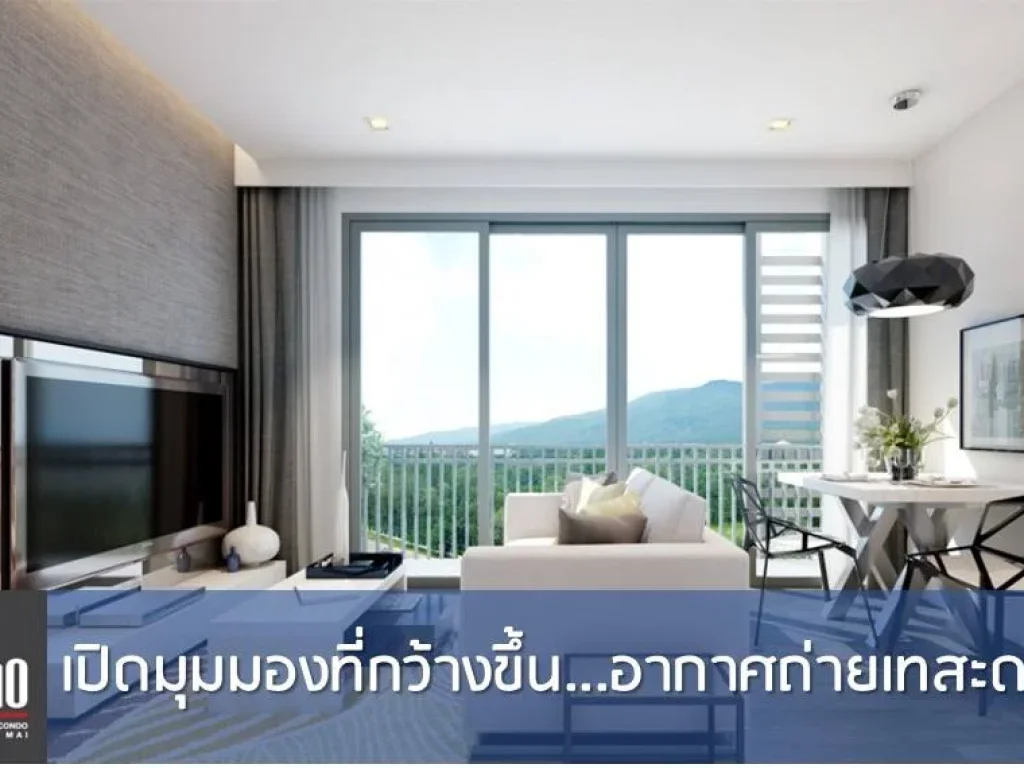 ลงทุนคอนโดใกล้สนามบินเชียงใหม่ เริ่มต้น 26 ล้านบาท