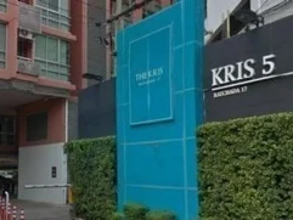 ขายห้องสวย The Kris5 รัชดา17 1ห้องนอน 235ล้านบาท พร้อมเข้าอยู่