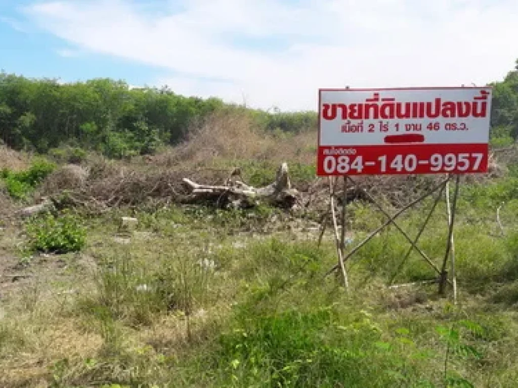 ที่ดิน 2-1-46 ไร่ ใกล้โรงพยาบาลหัวหินติดหัวหินซอย 9 ติดถนนเพชรเกษม