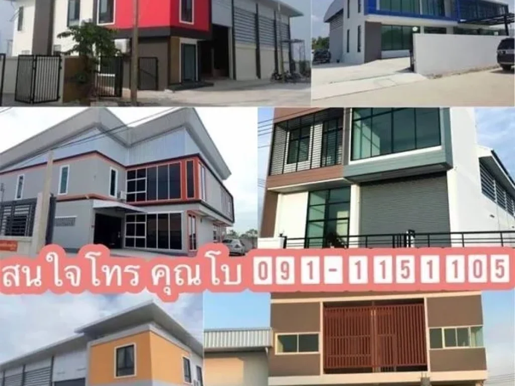 ถูกสุดๆ ที่ดิน 100 ตรว โรงงานใหม่ ไทรน้อย นนทบุรี ราคา 16 ล้านบาท