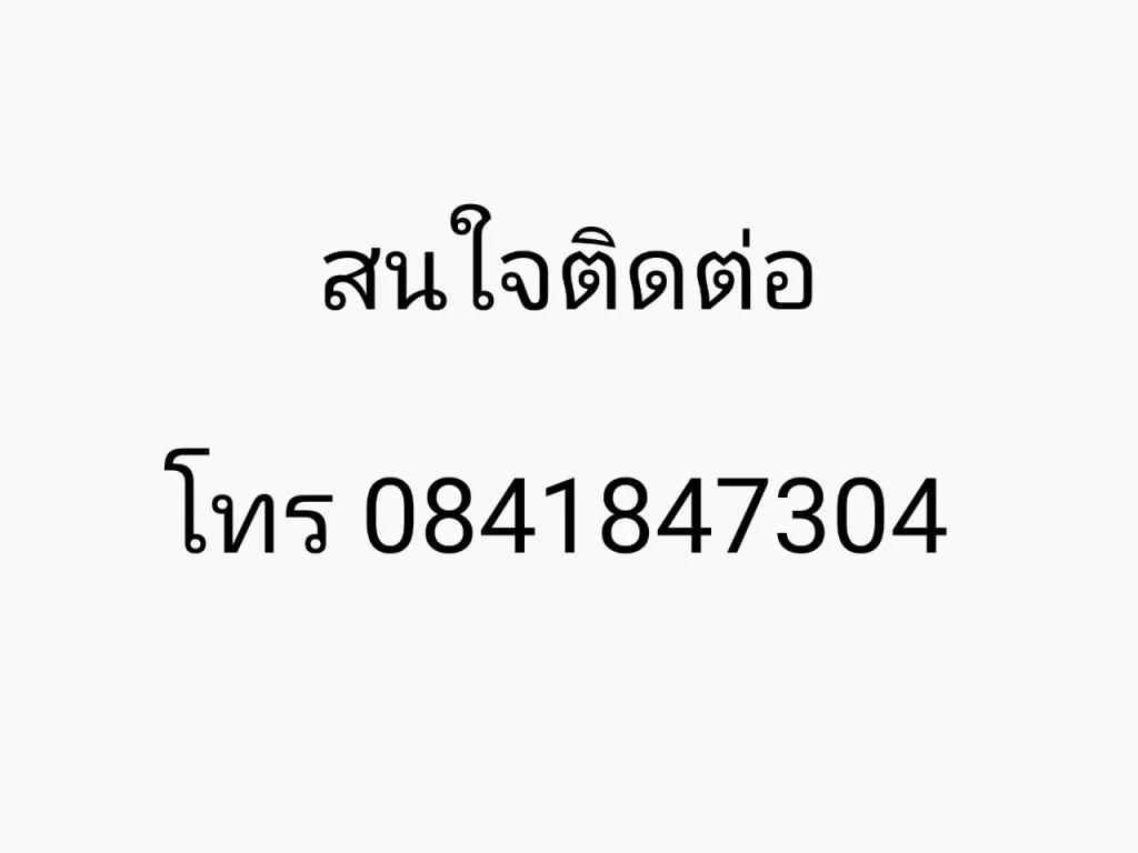 ขายที่ดิน เปล่า ปรับพื้นที่แล้ว ติดถนนอำเภอปะทิว จังหวัดชุมพร