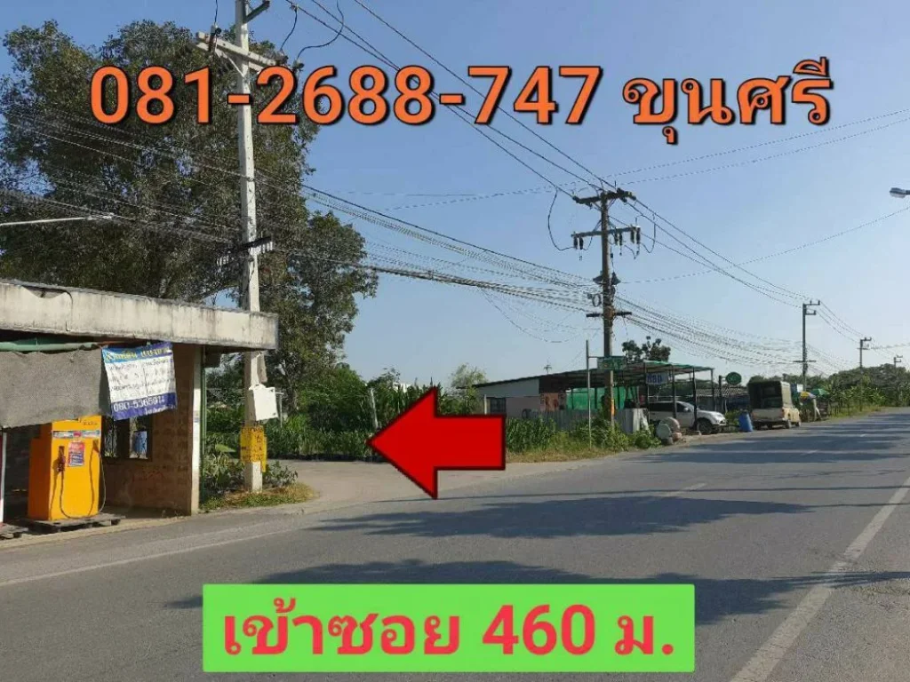 ขายที่ดินสร้างโกดัง 5 ไร่ ติดถนนคอนกรีตสาธารณะ มีระบบประปาและไฟฟ้า 3 เฟส คลอง 6 ลำลูกกา ปทุมธานี