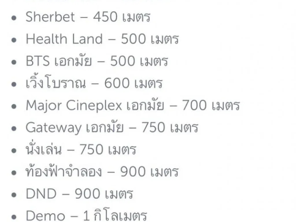 ขายดาวน์คอนโด มารุ เอกมัย 2 ชั้น14 ห้อง a3 1 ห้องนอน แบบผังสวยที่สุด