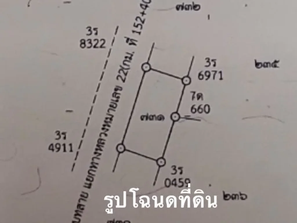 ขายที่ดินเปล่าถมแล้ว บ้านโนนสูง ตพังขว้าง อเมืองสกลนคร จสกลนคร 1 ไร่ 2 งานกว่าๆ