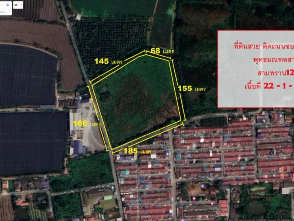 ขายที่ดิน พุทธมณฑลสาย7 สามพราน นครปฐม ขึ้นโครงการได้ ใกล้ถนนบรม 22 ไร่ ขายไร่ล่ะ 28 ลบ