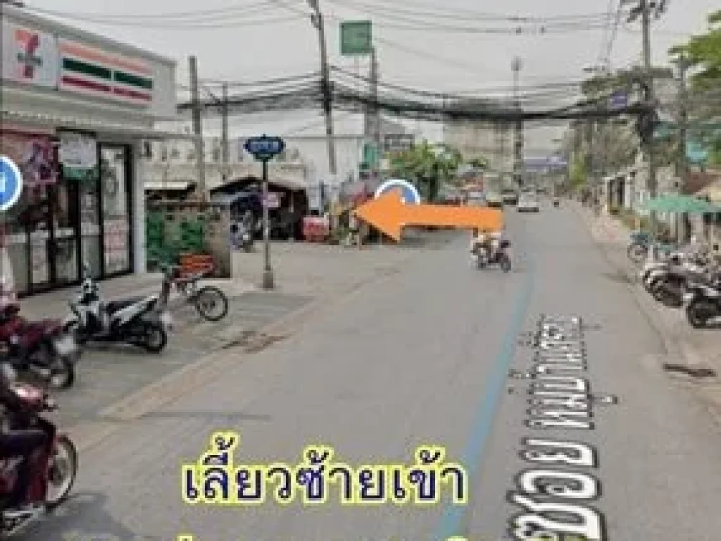 ขายห้องชุดเคหะดอนเมือง 2 ซอยช่างอากาศอุทิศ 15 ใกล้สนามบินดอนเมือง