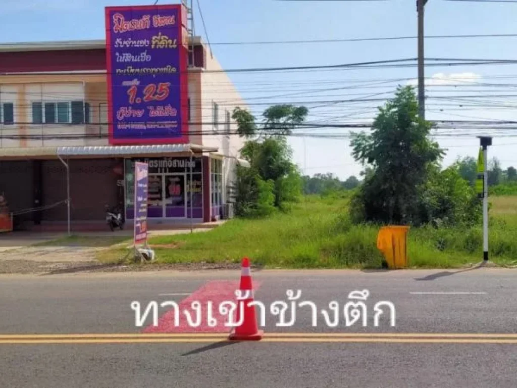 ขายถูกๆที่ดินทำเลทอง 2-3-37ไร่ พิกัด ตพุทไธสง อพุทไธสง จบุรีรัมย์ ขายยกแปลง 2ล้านบาท ราคาต่อรองได้