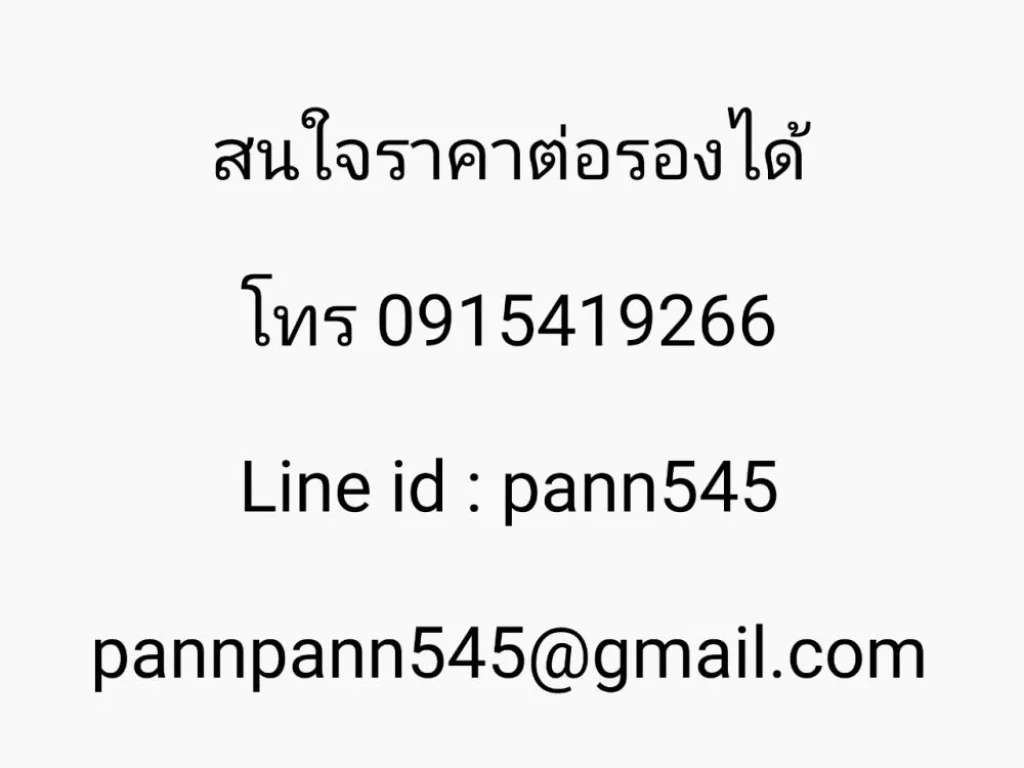 ขาย Townhome 3 ชั้น โครงการหมู่บ้านอาร์เด้น ซอยพัฒนาการ 20 สวนหลวง กรุงเทพฯ